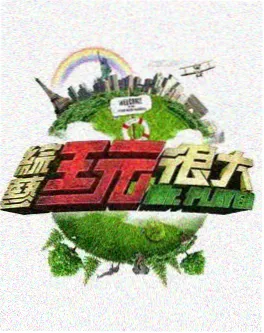 街头女战士的厨房 韩国综艺海报