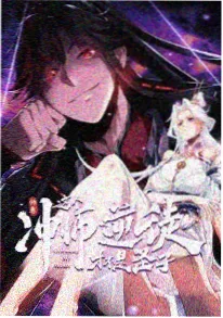 半妖夜行抄 日本动画海报