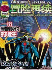 纸上夏日 漫画改编动画海报